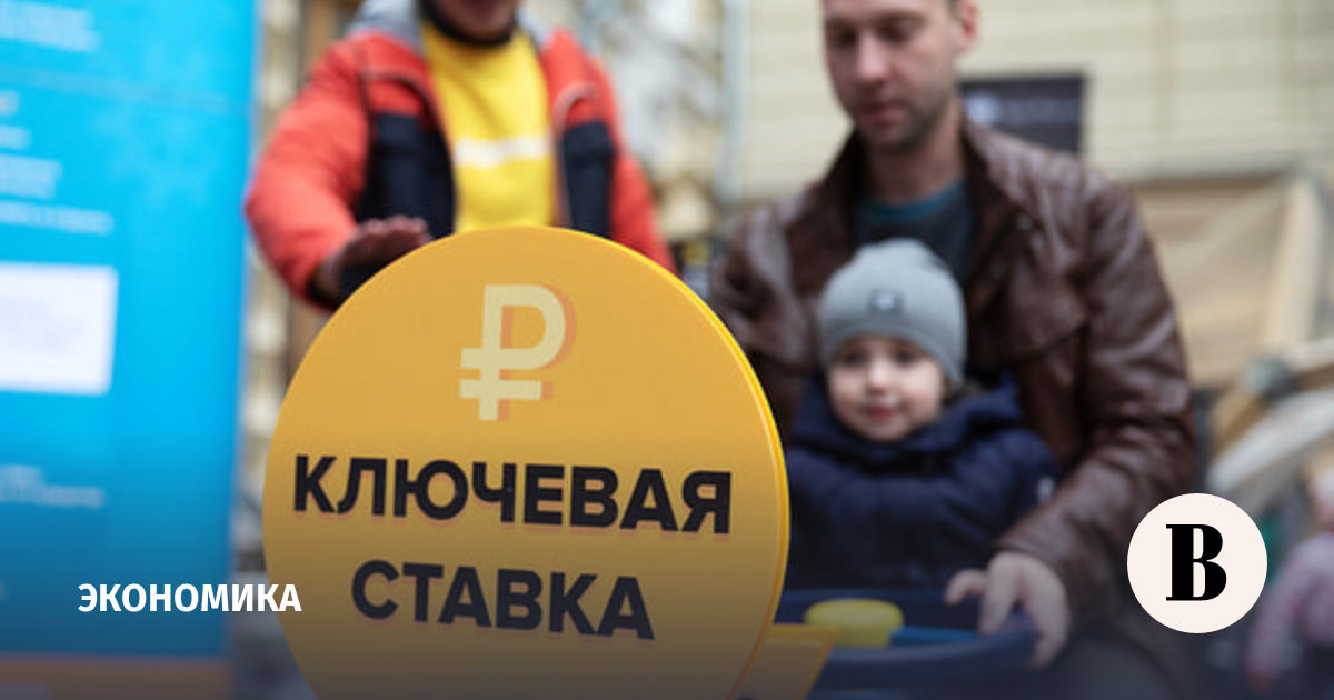Как ценовые ожидания населения и бизнеса повлияют на решение о ставке