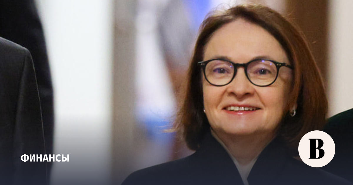 Набиуллина: единый реестр банковских карт создадут в 2027 году