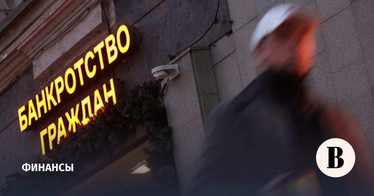 Молодые люди до 25 лет стали чаще банкротиться