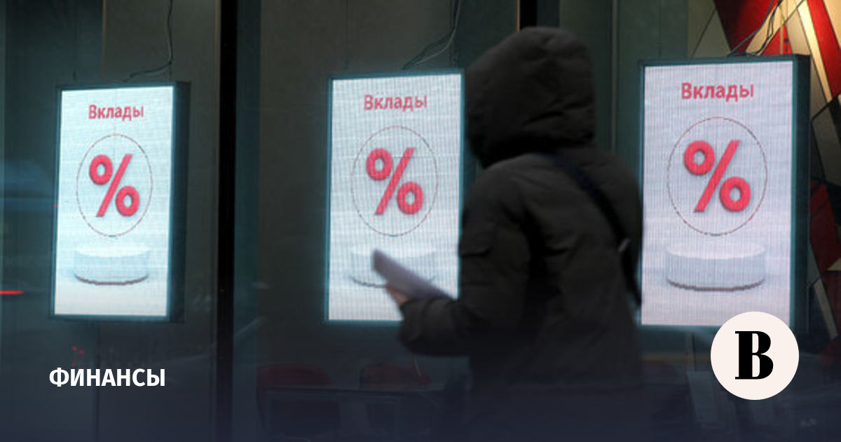 Средняя ставка по вкладам в топ-20 банков снизилась до 13,99%