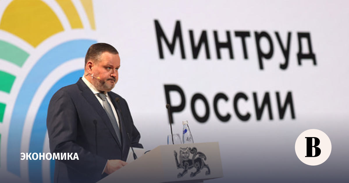 Минтруд рассказал о результатах работы за 2025 год