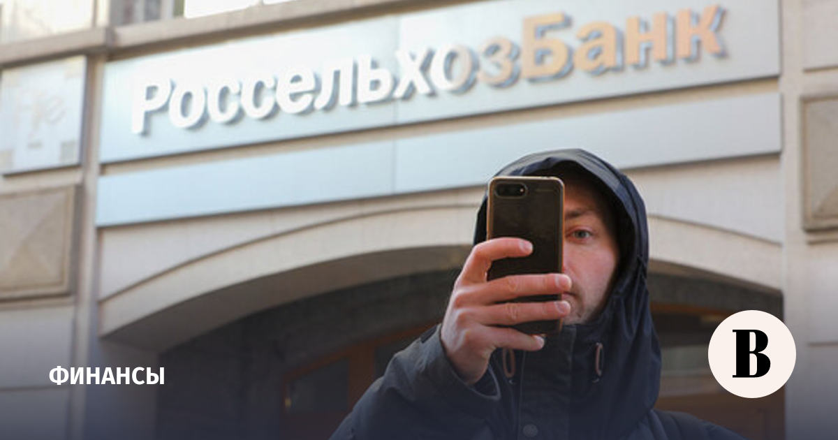 РСХБ предупредил о мошенническом приложении