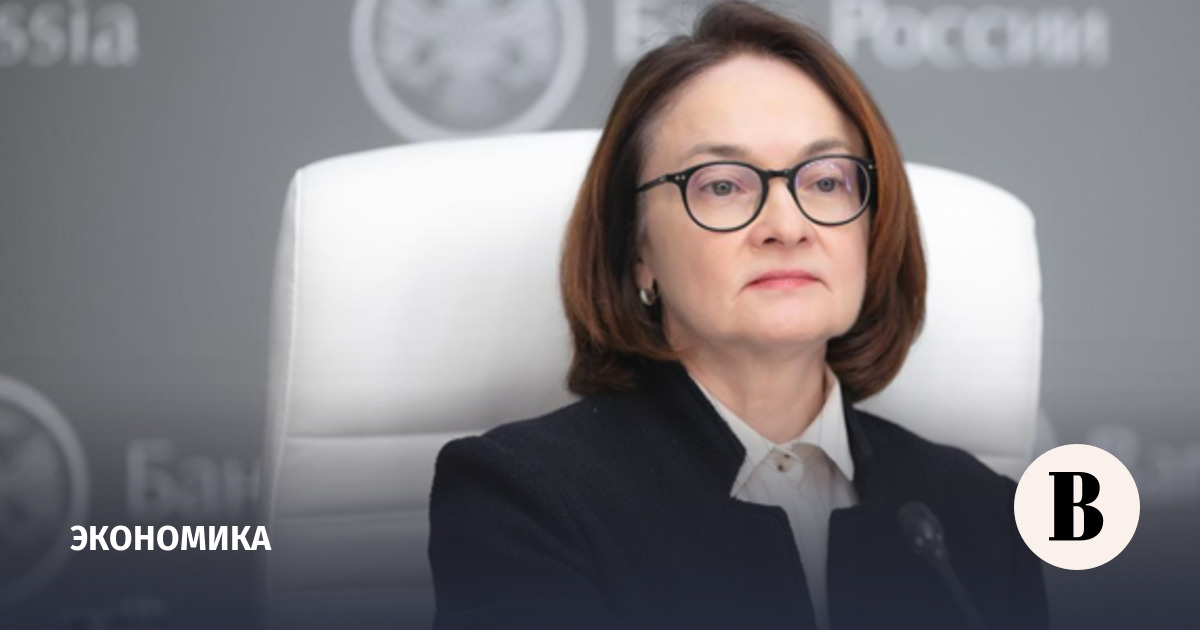 Главные заявления Набиуллиной после снижения ключевой ставки до 16%
